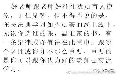 九位民法学者关于民法典七编三十五个热点问题的评议全收录 知乎