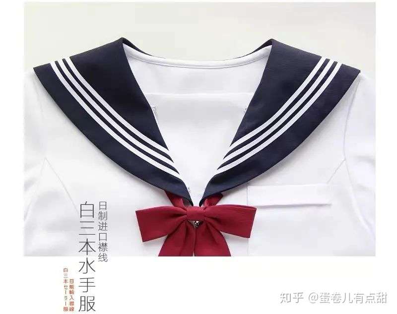 超全jk制服 水手服种草 分辨正统 非正统制服 知乎