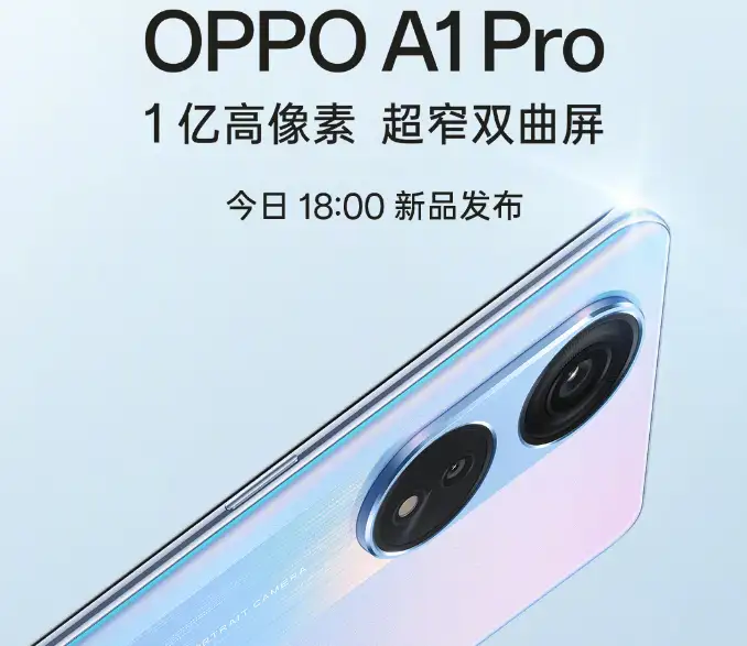 OPPO A1 Pro发布在即：两大首发技术和四大新猛料，只等一个真香价- 知乎