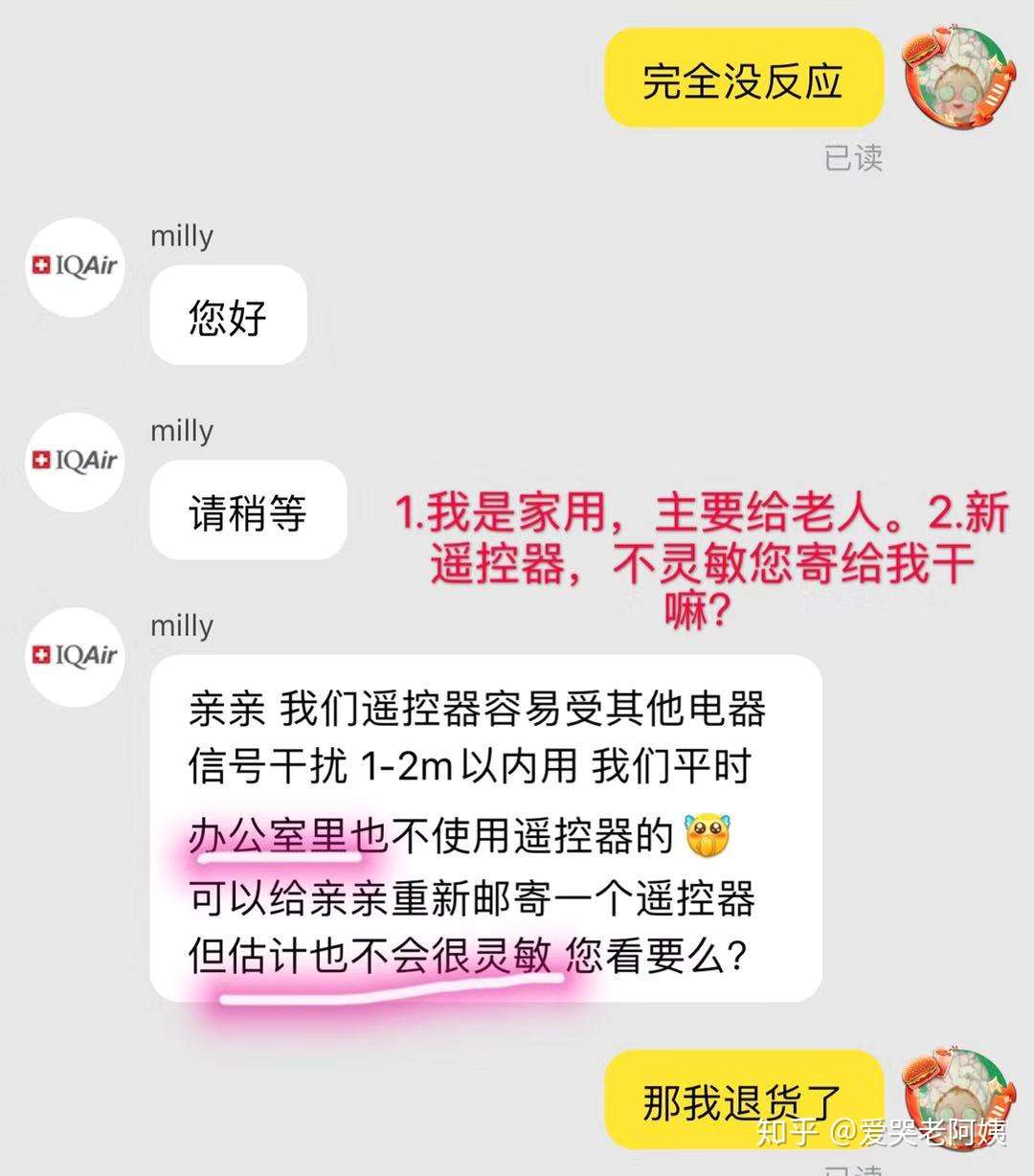 宣称抗击非典期间被选中的iqair真的好用吗 对新型冠状病毒的肺炎有效吗 天猫卖的是真的吗 知乎