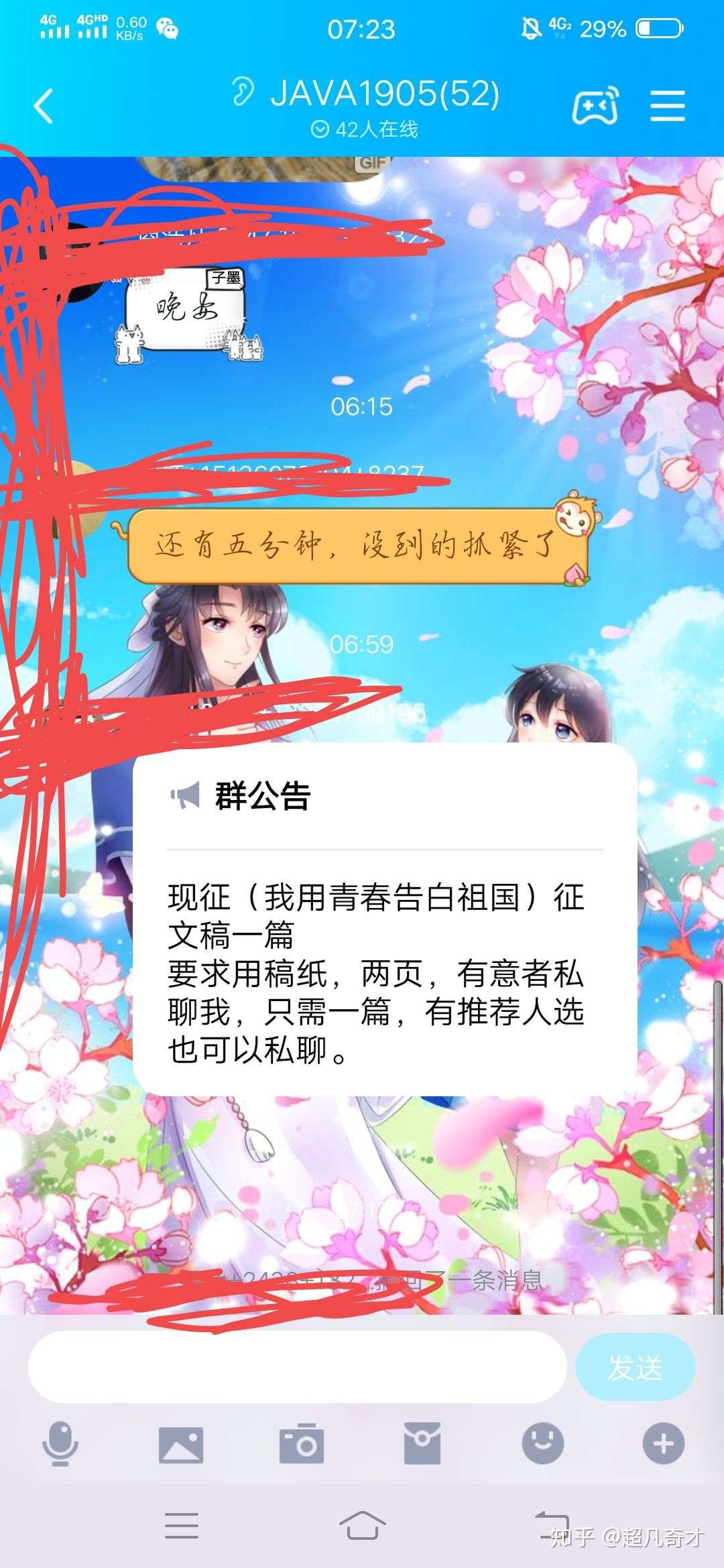 我用青春告白祖国 知乎
