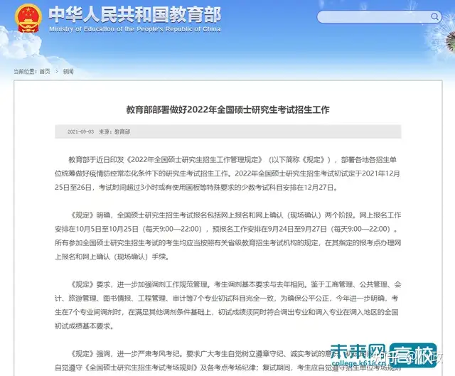 這都可以（2021年碩士研究生考試時間表下載）2021年碩士研究生考試時間安排，2022年全國碩士研究生招生考試初試時間2021年12月25日至26日，鬼吹燈之龍嶺迷窟小說，