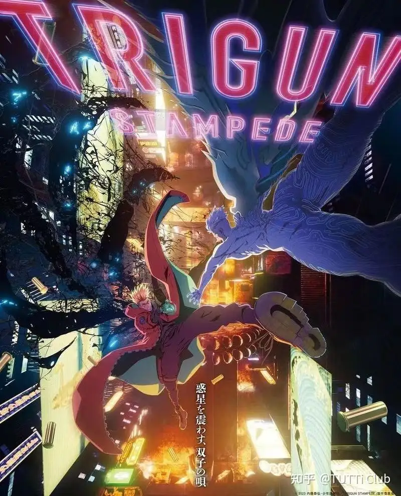 一波三折的动漫枪神《TRIGUN STAMPEDE》终于迎来了最终话。 - 知乎