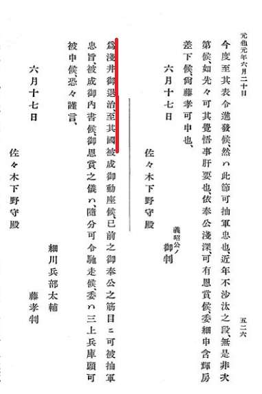 足利義昭在姉川之戰支援織田家的紀錄 知乎