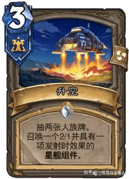 炉石传说星际迷你包卡牌盘点(人族)