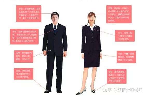 请问5月教资面试应该怎样穿着呢?