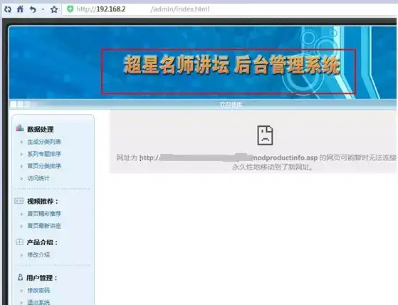 记一次实战学校内网渗透-第23张图片-网盾网络安全培训