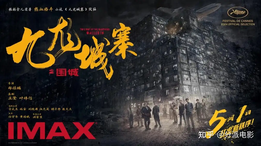 港片已死?《九龙城寨之围城》五一档最好的华语动作片!