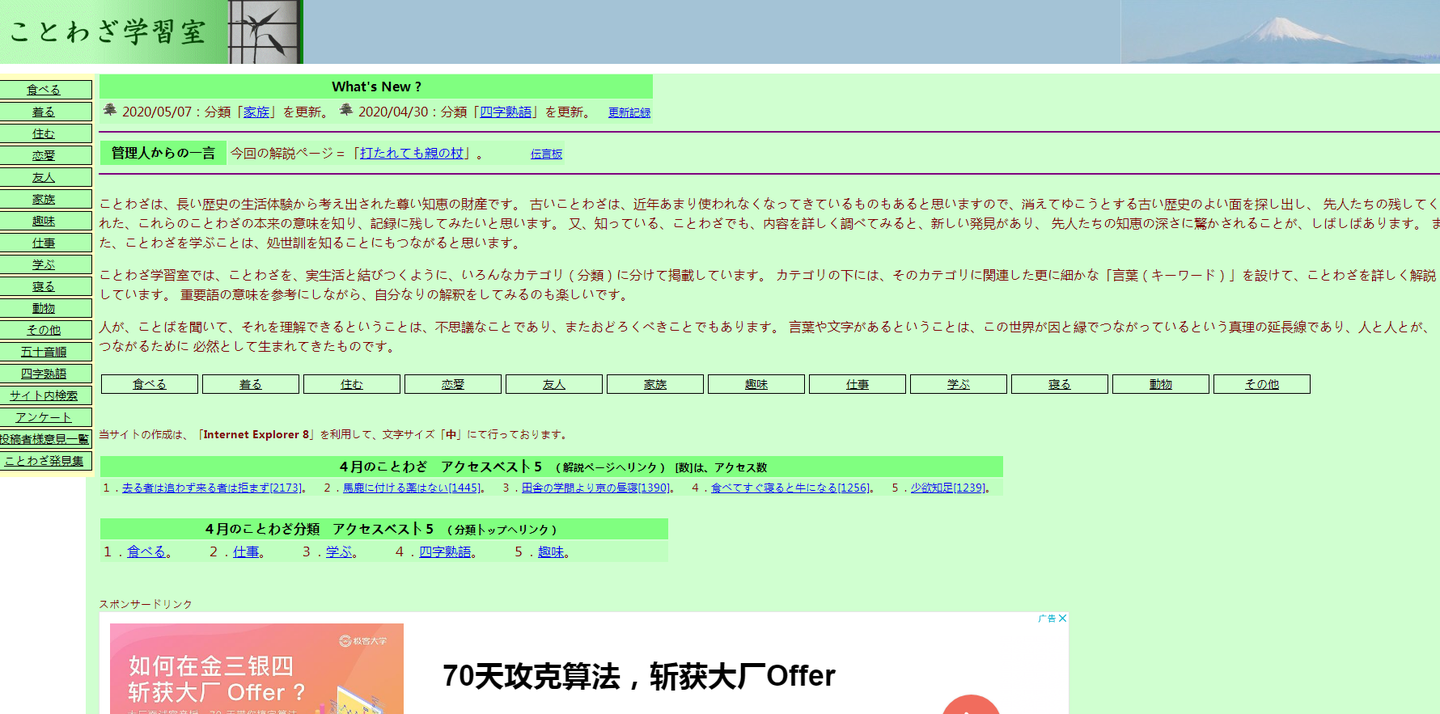 最值得收藏的19个日语网站 可以说非常高质量了 知乎