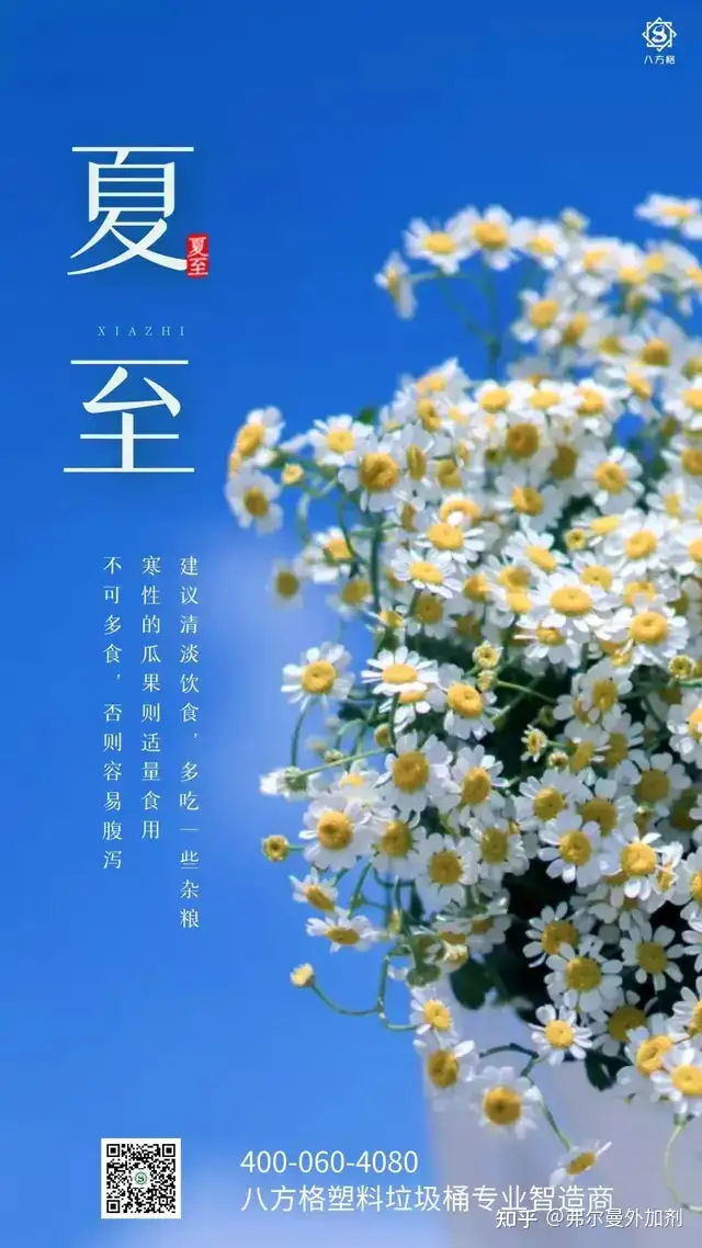 【八方格】关于夏至你了解多少？