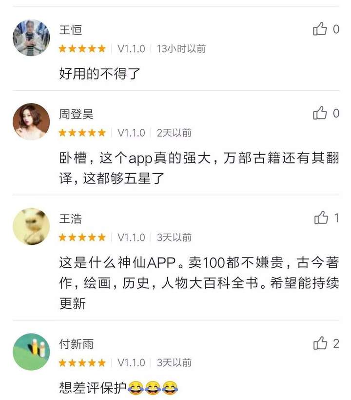 全历史