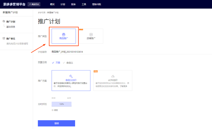 拼多多商家后台:拼多多如何提升类目排名,获得更多类目权重? - 第10张 - 多多参谋 拼多多商家后台:拼多多如何提升类目排名,获得更多类目权重? - 第10张