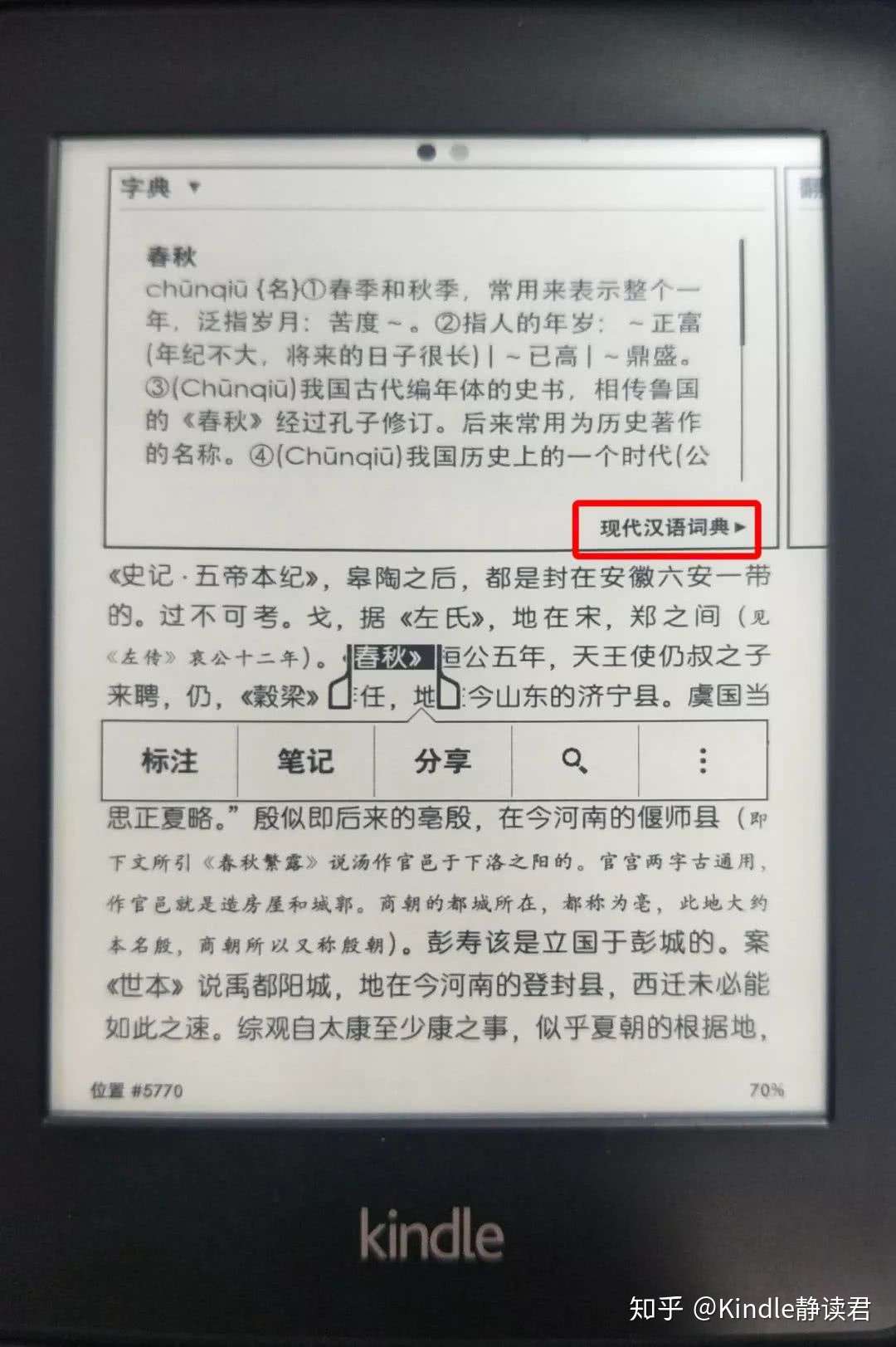 工具下载 关于kindle字典的使用与设置 知乎