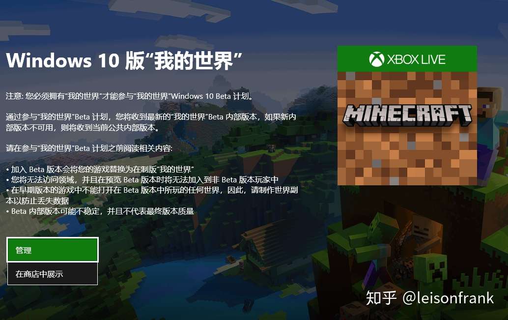 特意换了显卡来玩rtx Minecraft 知乎