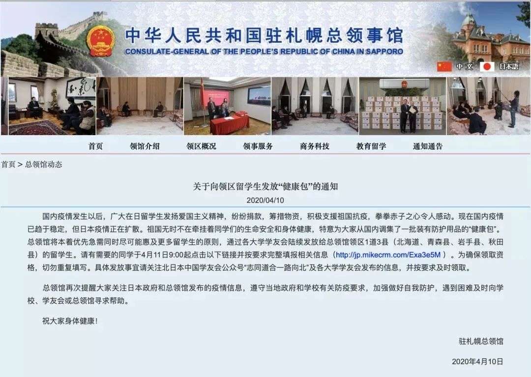 时事 在日本的留学生注意 中国政府向东京留学生发放 健康包 知乎