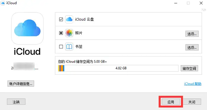 icloud照片在哪看?苹果怎样查看icloud里的照片?