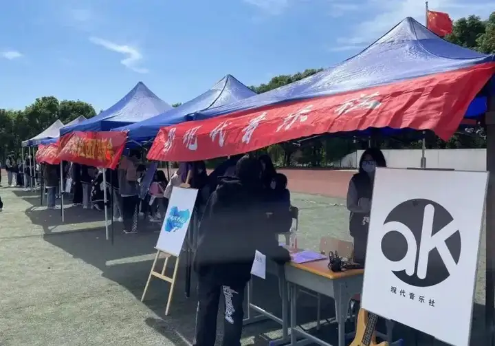 社团招新 | 与你相约 满“新”欢喜(图2)