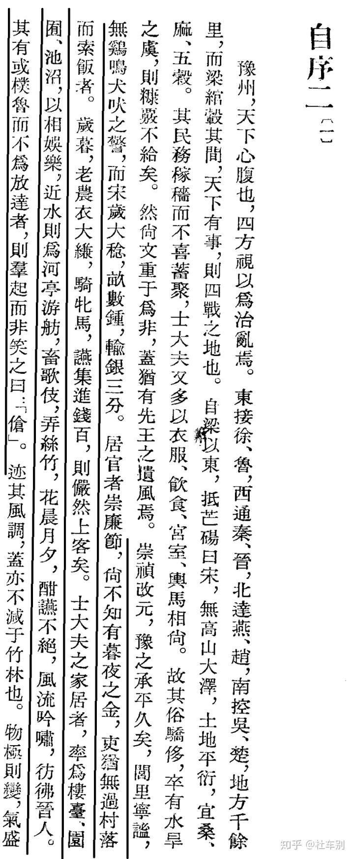 明代经济文化比宋代发达吗 知乎 明代经济文化比宋代发达吗 知乎