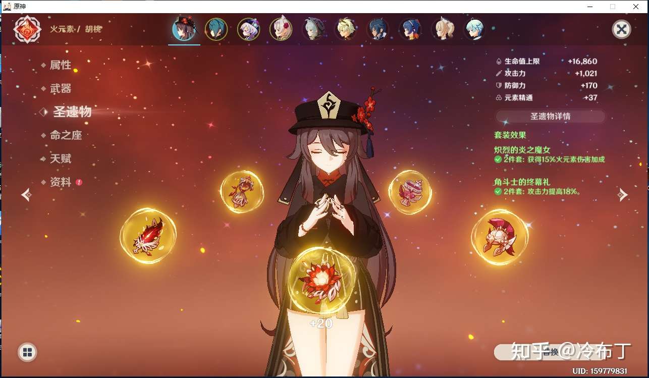 月卡党浅谈胡桃的真实感受 真的不能再真的平民 知乎 月卡党浅谈胡桃的真实感受 真的不能再真的平民 知乎