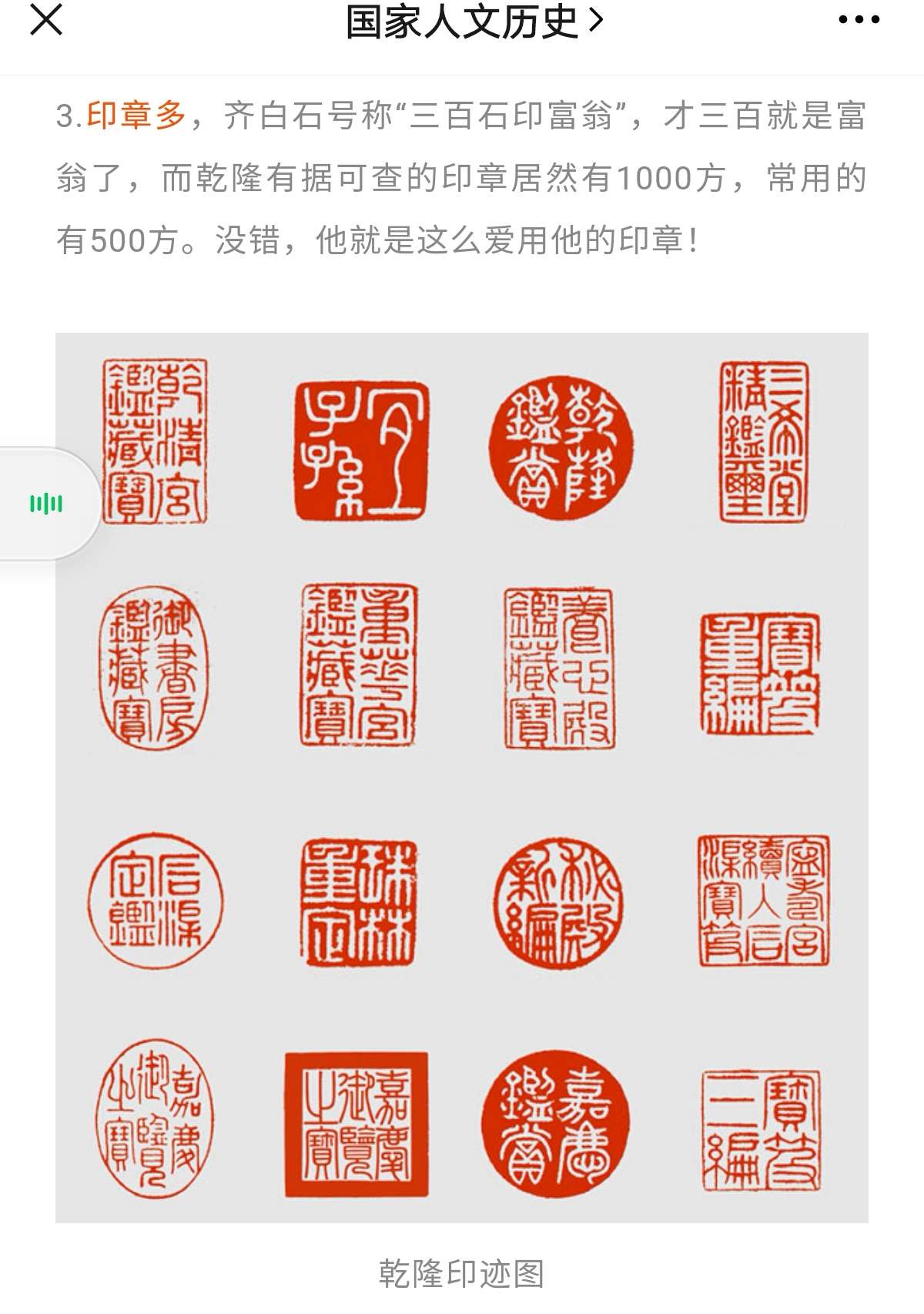 底下那排难道不是嘉庆御览之宝和嘉庆鉴赏吗