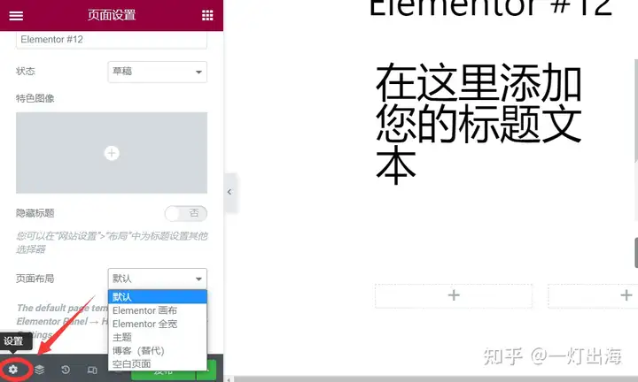 图片[15]-Elementor插件及教程，如何使用Elementor搭建网站（2024）-2Y资源