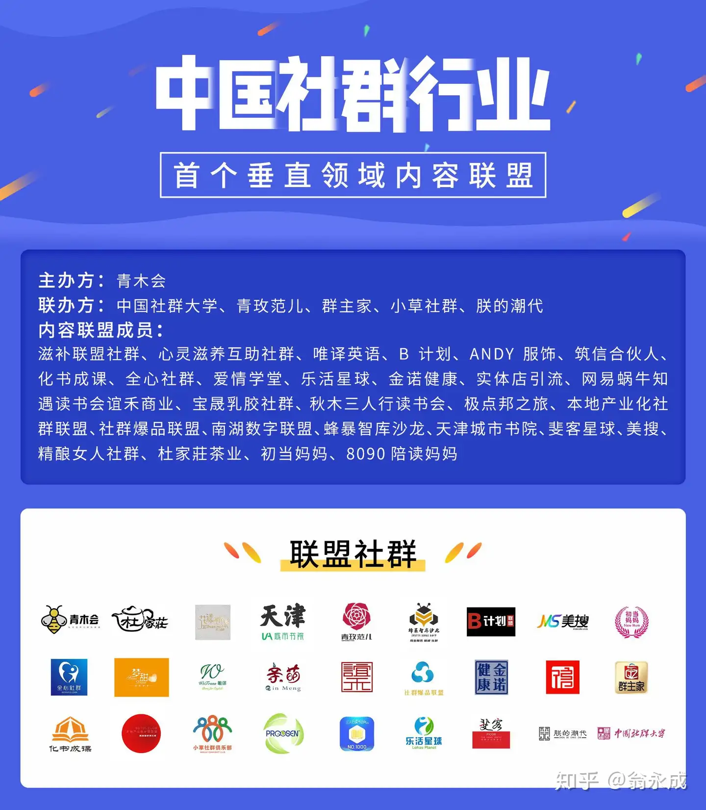 青木会社群行业内容联盟 个人品牌ip 青木会社群小知识分享之 个人ip打造5大原则 11 1 知乎 青木会社群行业内容联盟 个人品牌ip 青木会社群小知识分享之 个人ip打造5大原则 11 1 知乎