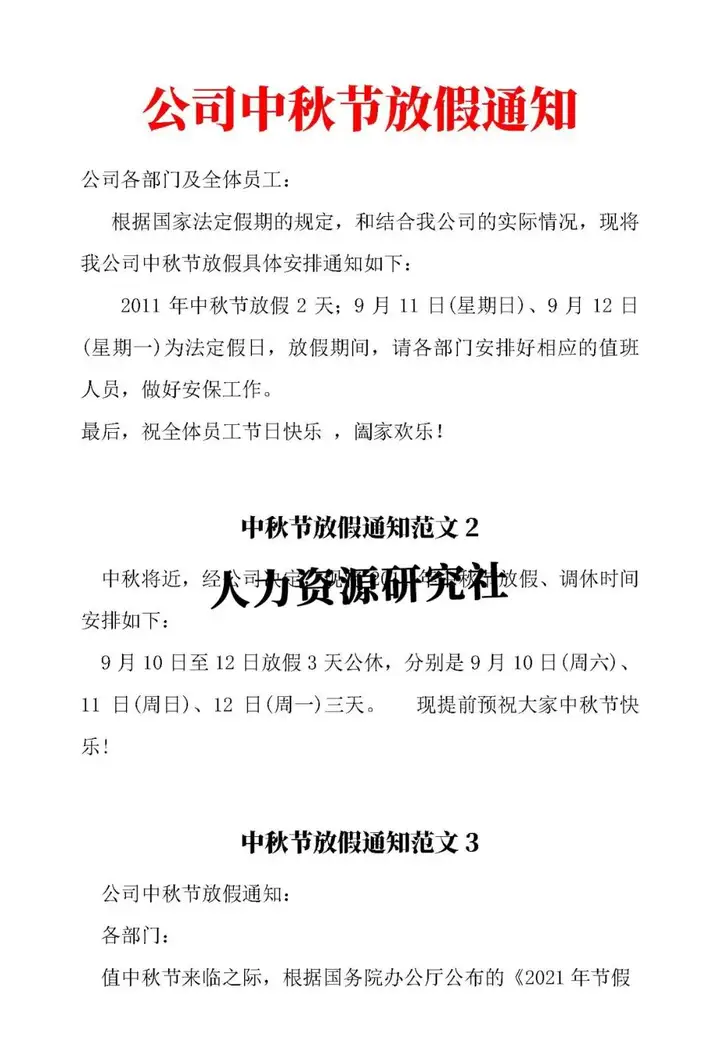 端午节放假通知模板为您奉上！