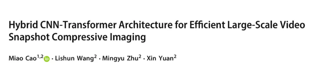 顶刊IJCV 2024 | EfficientSCI++：高效的视频单曝光压缩成像重建框架