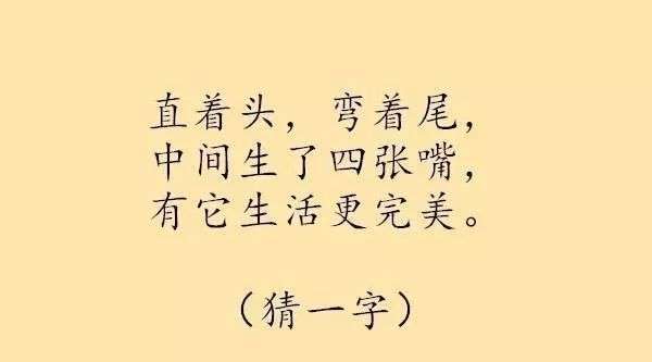 史上最难的20个字谜 让你笑死的谜语