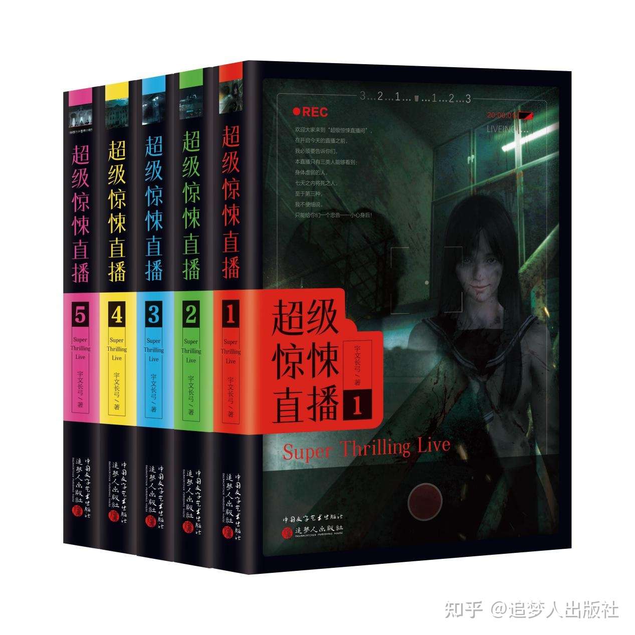 磨铁中文网灵异题材大神宇文长弓最新力作 超级惊悚直播 实体书火爆上市啦 有声平台超36万人订阅 2 6亿的vip播放 全网最爆款有声小说之一 知乎