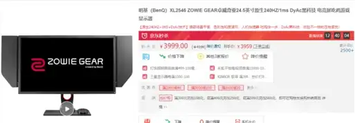 真正的240HZ专业电竞显示器——ZOWIE XL2546测评- 知乎