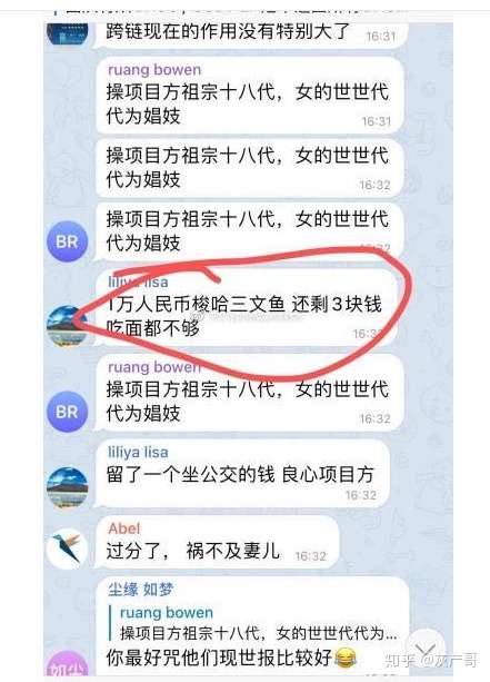 币圈跑路集锦 第6张