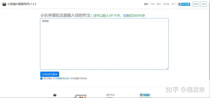 该文伪创作者（该文重写/伪创作者宝物）系遇了，