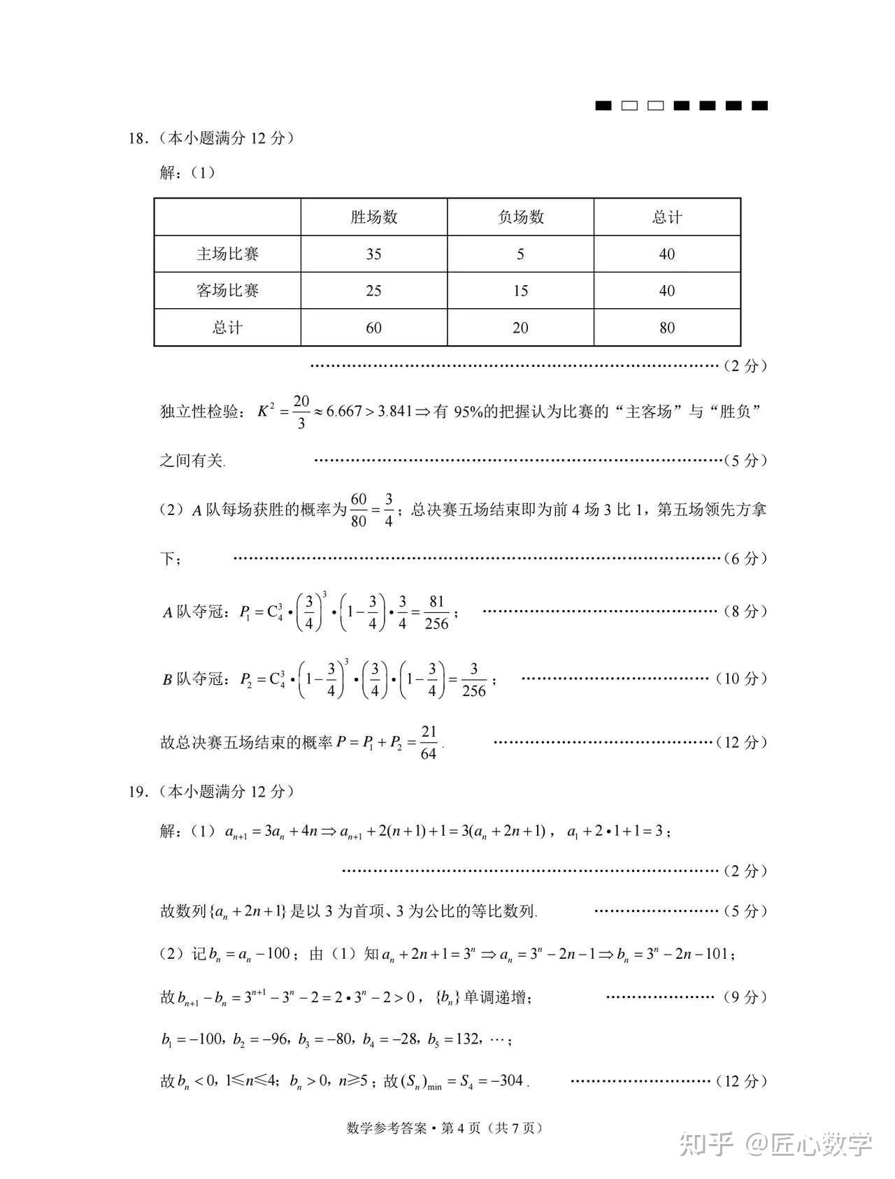 重庆市巴蜀中学22年3年高考数学模拟 新高考 知乎