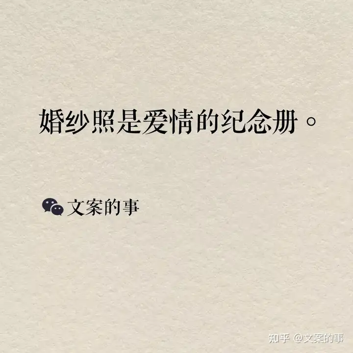 520创意文案来了，爱意满满