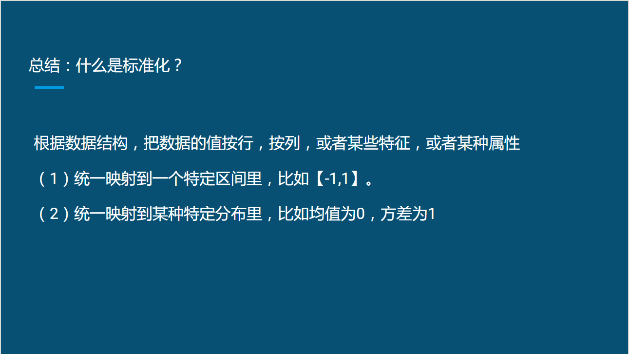 Cnn 入门讲解 什么是标准化 Normalization 知乎