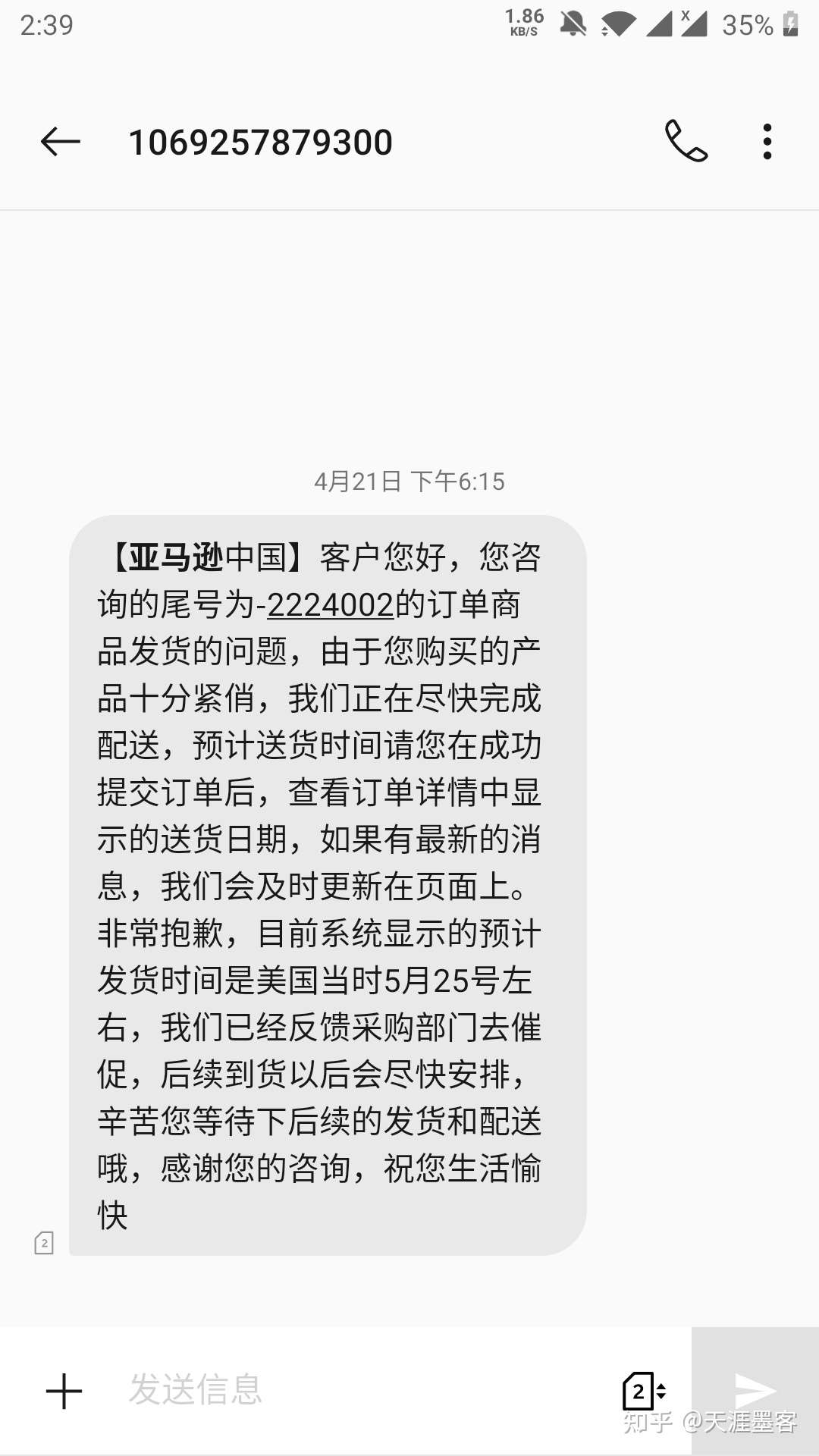 亚马逊私自取消订单是否违法 知乎