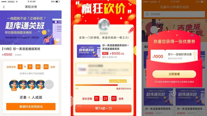 教育培训机构2020年下半年最全招生规划方案（下）