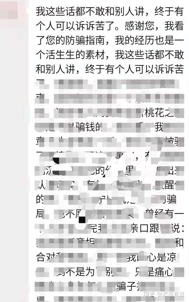 玄门后裔深度解析和合 迷合 狐仙 情降 牵缘骗局 上 知乎