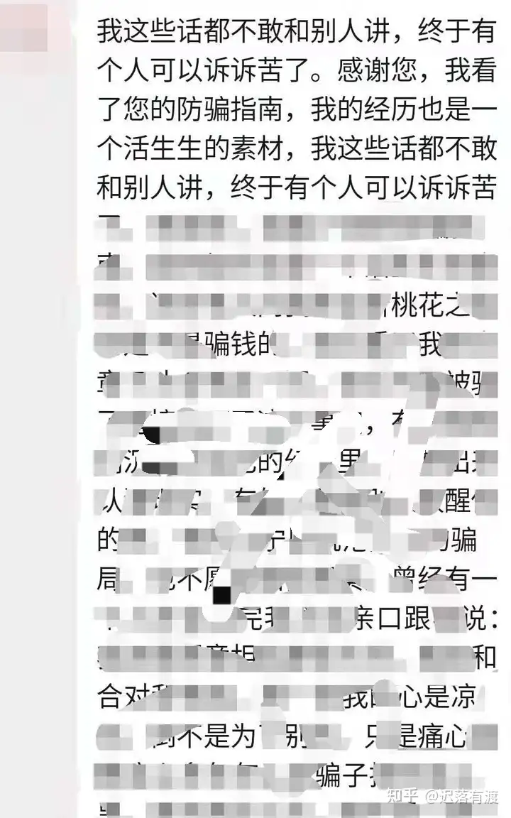 玄门后裔深度解析和合 迷合 狐仙 情降 牵缘骗局 上 知乎