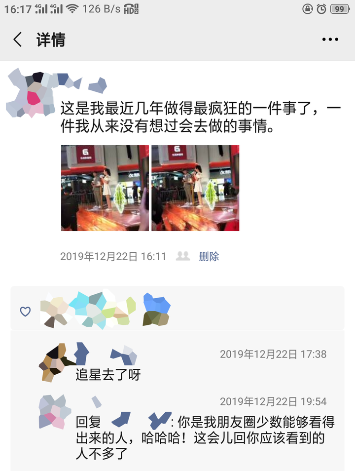 聂欢的哪些黑料是真的还是假的