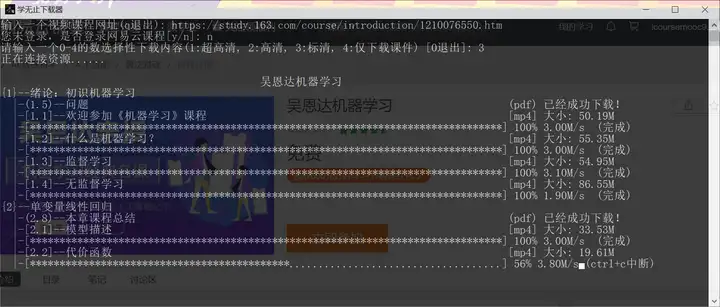慕课网课视频下载神器，学无止慕课Mooc下载器，中国大学，网易云课堂，腾讯课堂，超星学习通，爱课程，学堂在线，智慧树，视频课件下载(慕课的下载地址怎么改不了)