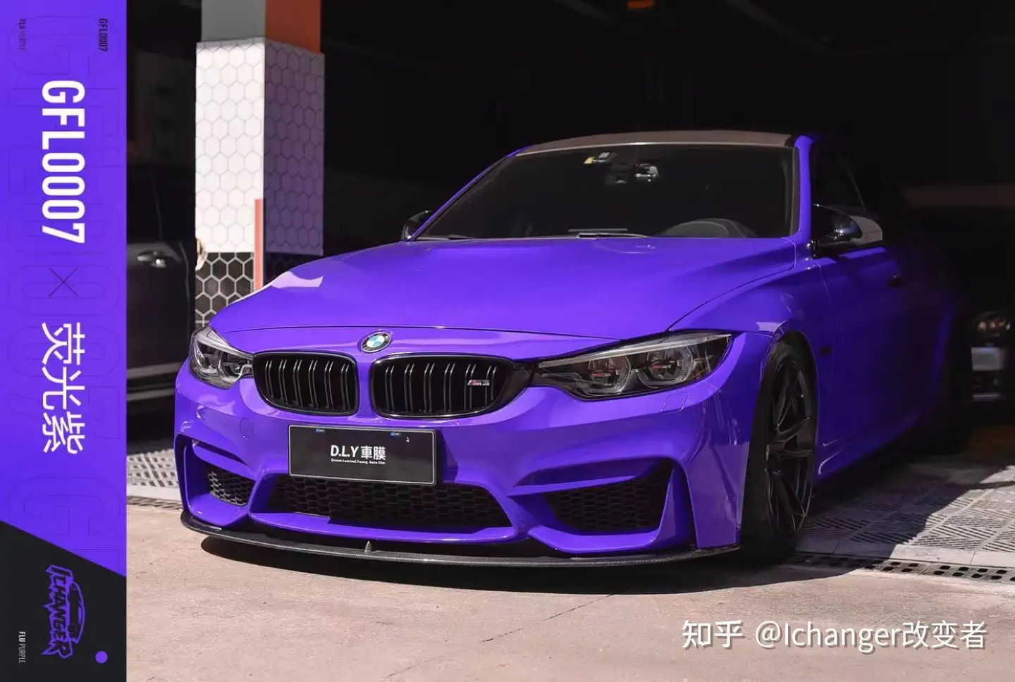 宝马m3改色膜ichanger荧光紫 流动的紫光 紫色的飞霞 知乎