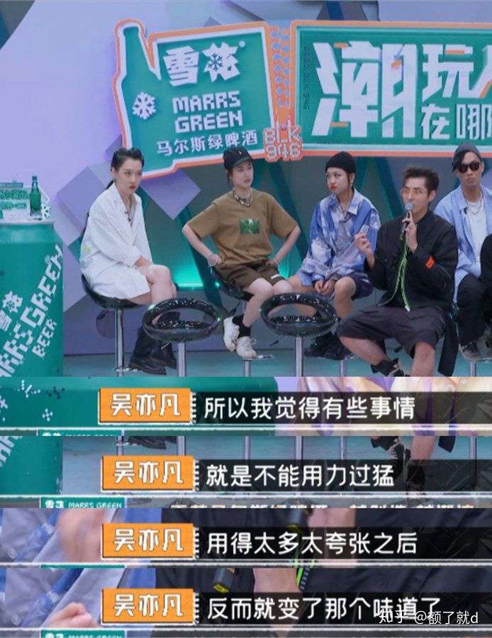 吴亦凡《潮玩人类在哪里》被潮评团老师质疑这次八仙过海的照片不够