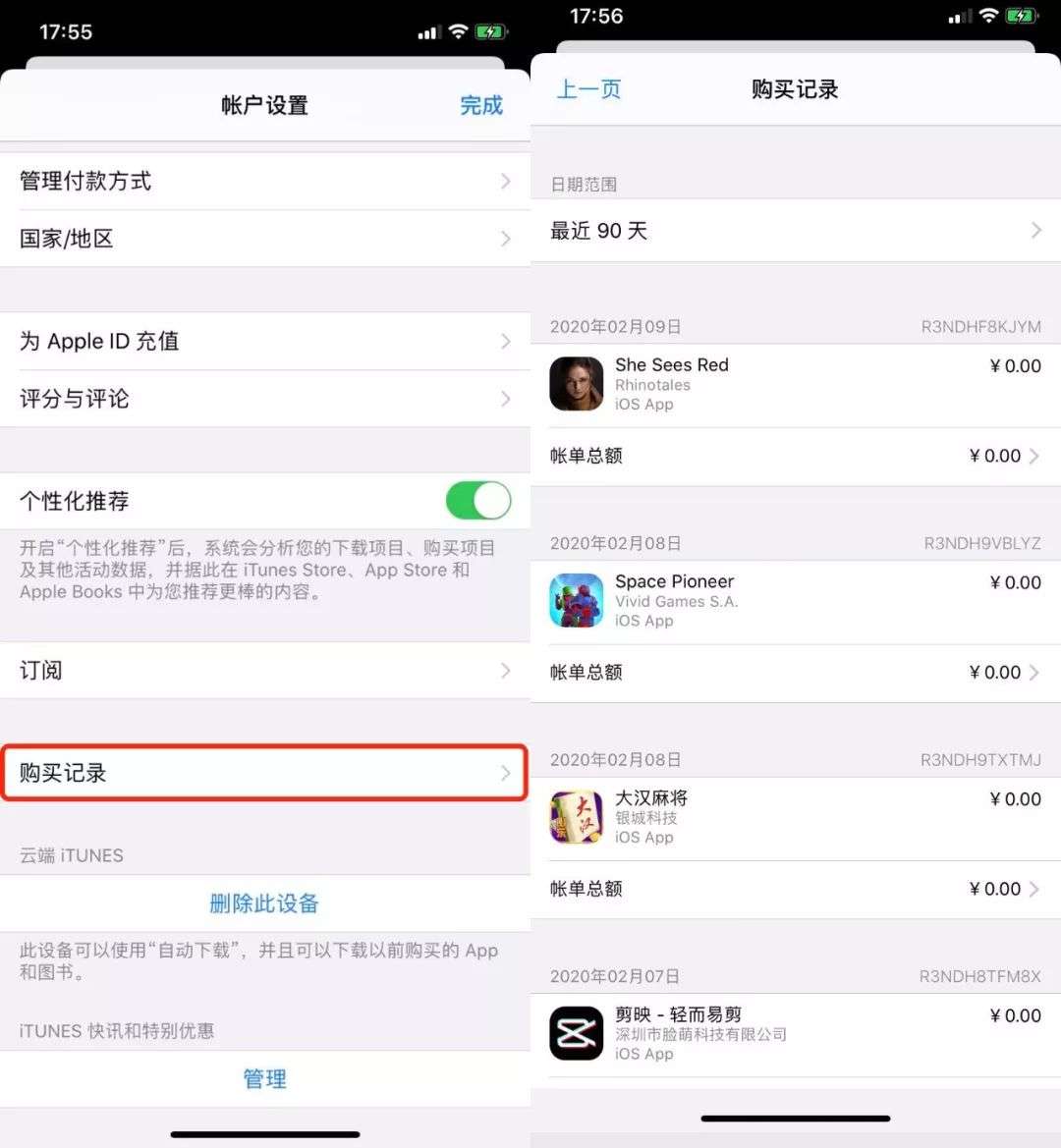 如何查看iphone 上所有的购买历史记录 知乎