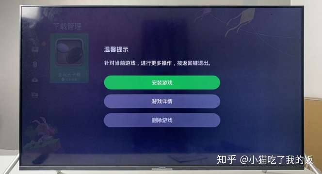 长虹电视怎么安装第三方应用2021最新方法插图16