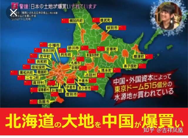 日本人惊恐 北海道将要成为中国的第32个省 知乎