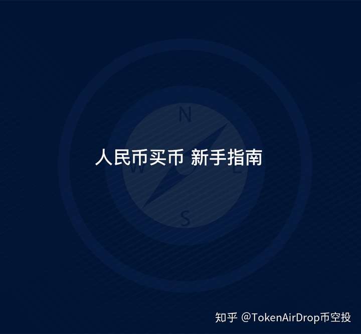 最新手机上买比特币,以太坊,莱特币等数字货币的详细教程