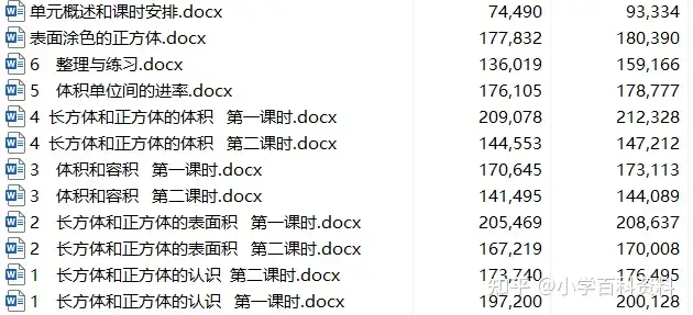 怎么可以错过（小学数学教案）小学数学数学教案 第10张