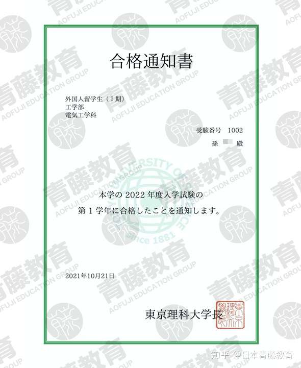 学部合格 新手小白挑战3次eju 一举合格东理 庆应 上智三所知名院校 知乎